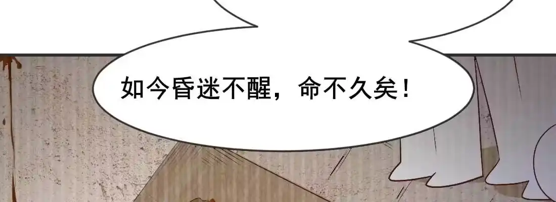 《月下有红绳》天命难违 第195页