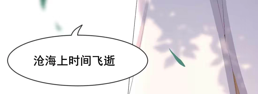 《月下有红绳》天命难违 第108页