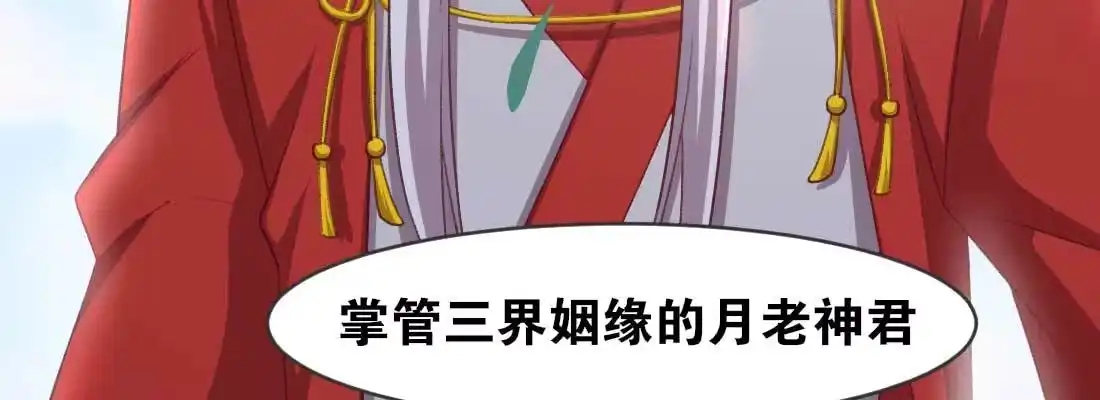 《月下有红绳》天命难违 第42页