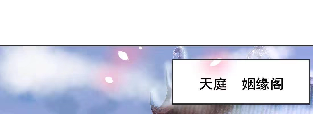 《月下有红绳》天命难违 第127页