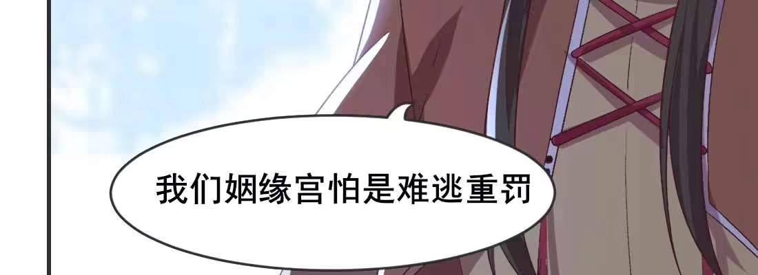 《月下有红绳》天命难违 第201页