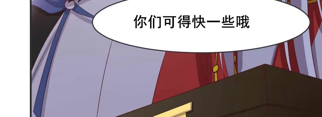 《月下有红绳》天命难违 第114页