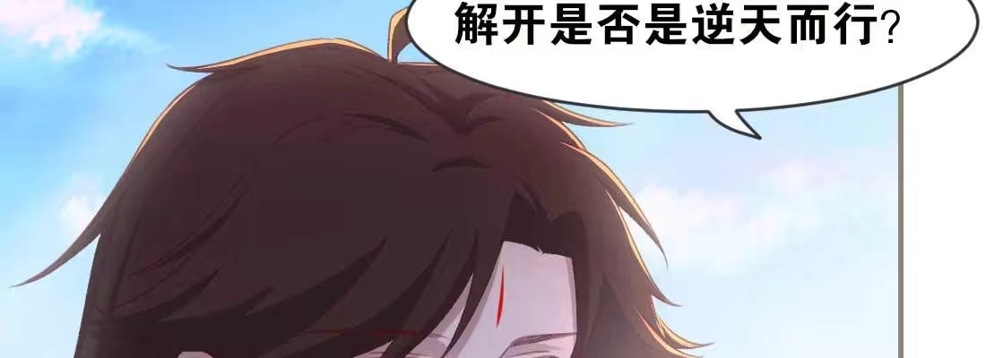 《月下有红绳》天命难违 第81页