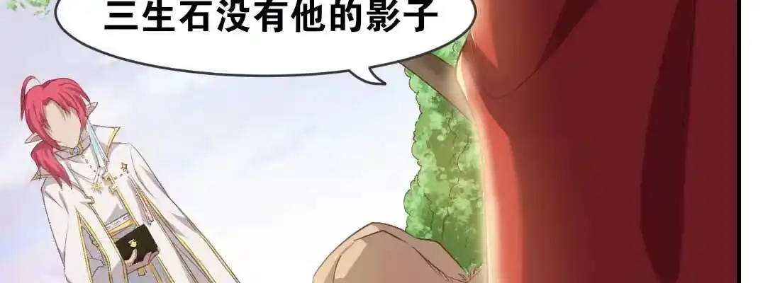 《月下有红绳》天命难违 第13页