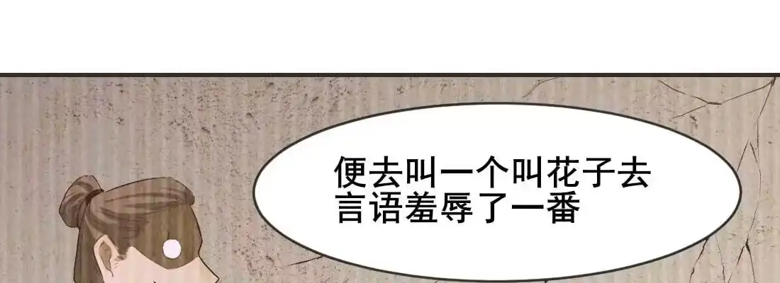 《月下有红绳》天命难违 第189页