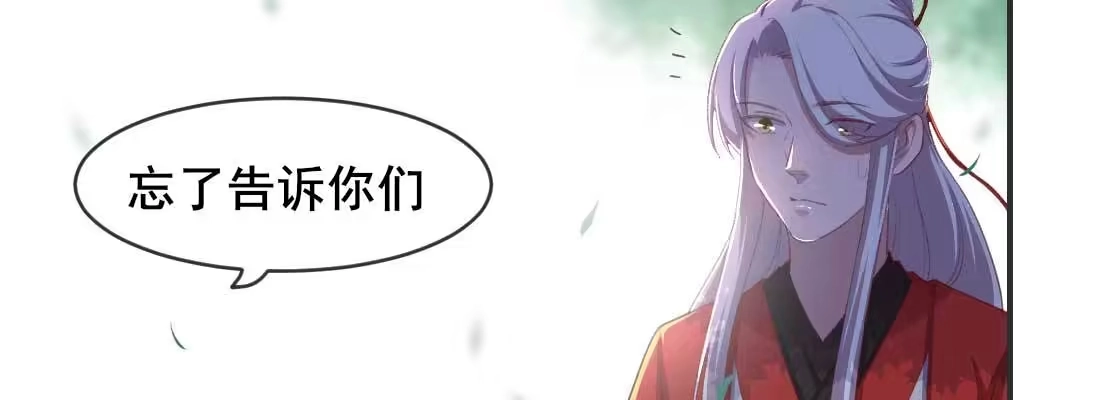 《月下有红绳》天命难违 第104页