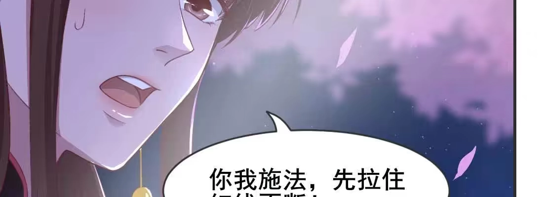《月下有红绳》天命难违 第204页