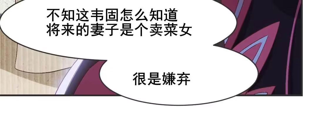 《月下有红绳》天命难违 第188页