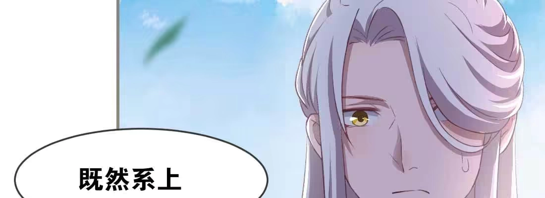 《月下有红绳》天命难违 第76页