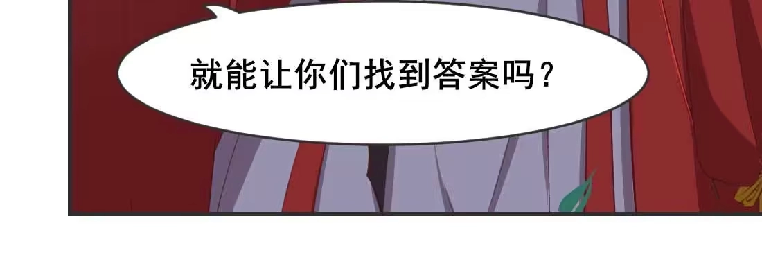 《月下有红绳》天命难违 第95页