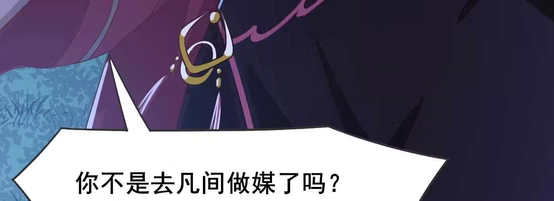 《月下有红绳》天命难违 第151页