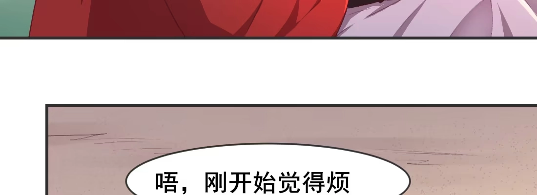 《月下有红绳》要结束了吗 第49页