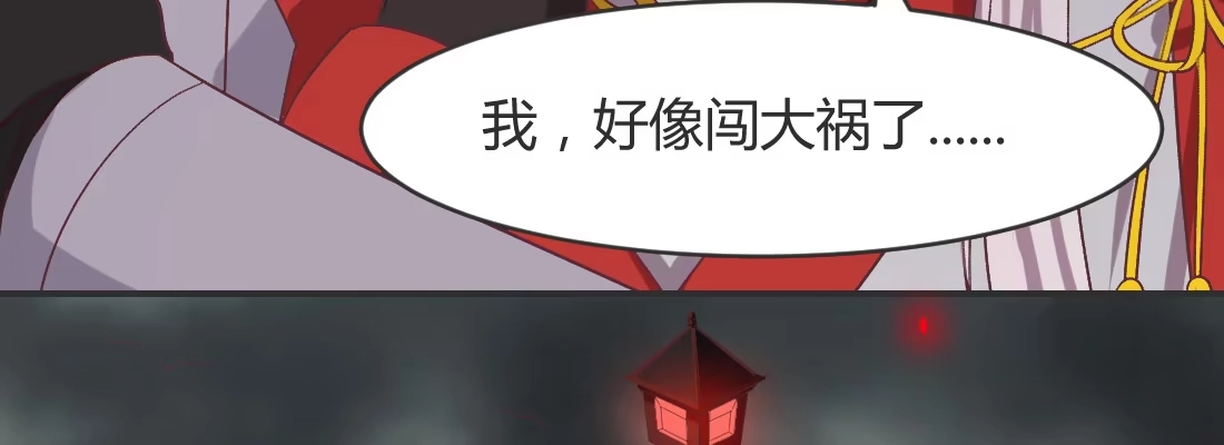 《月下有红绳》要结束了吗 第145页