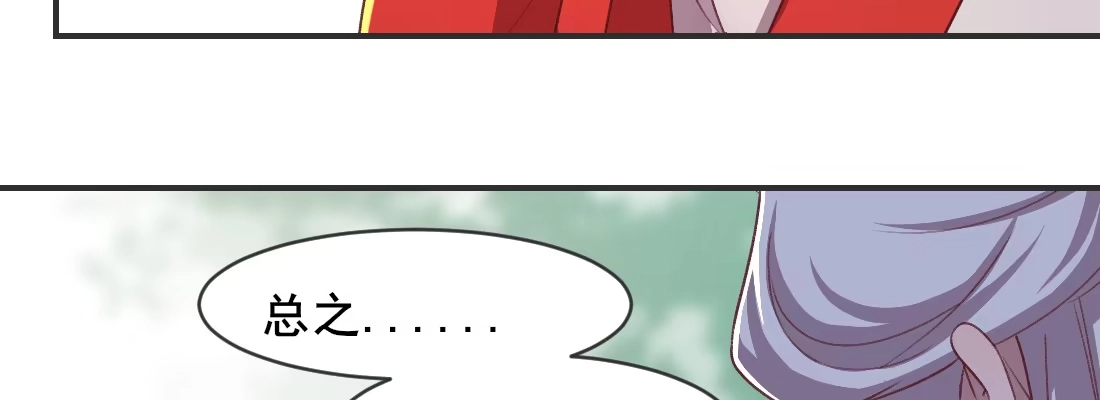 《月下有红绳》要结束了吗 第118页