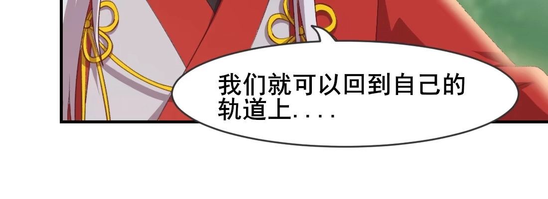《月下有红绳》要结束了吗 第30页