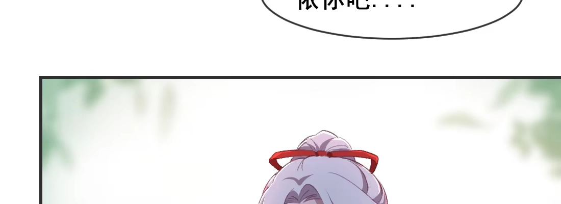 《月下有红绳》要结束了吗 第126页