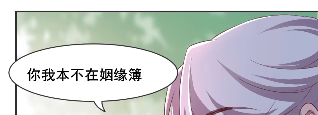 《月下有红绳》要结束了吗 第113页