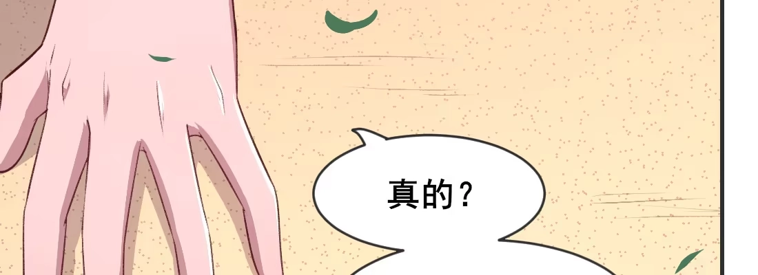 《月下有红绳》要结束了吗 第59页