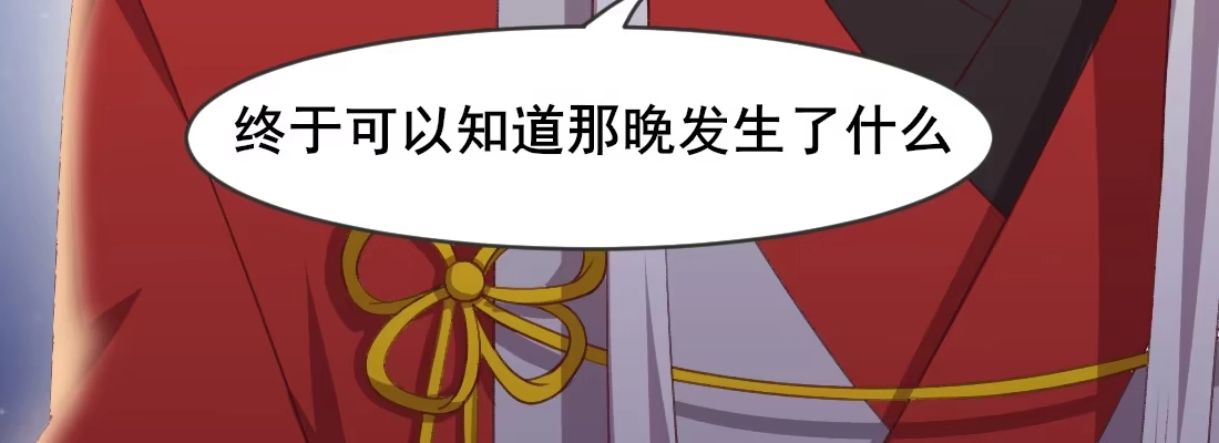 《月下有红绳》要结束了吗 第19页