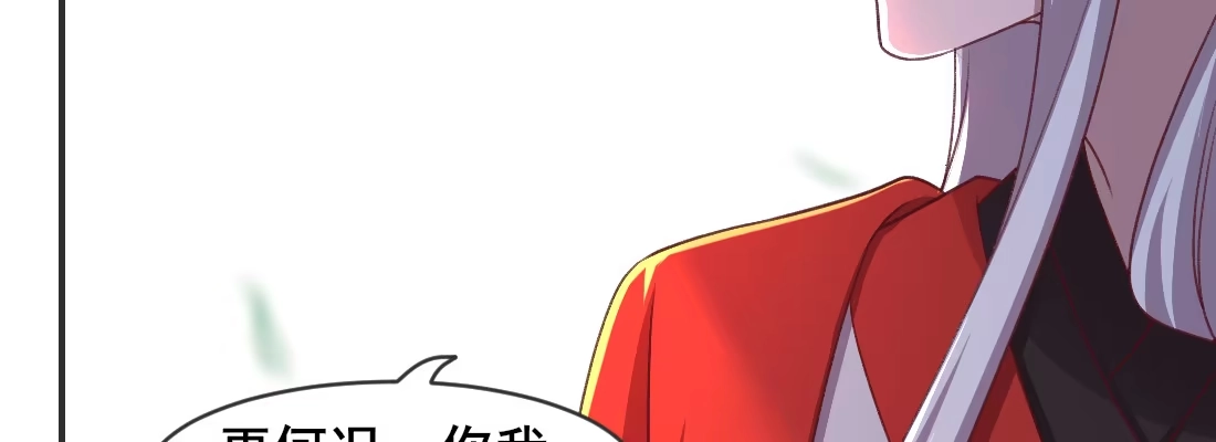《月下有红绳》要结束了吗 第115页
