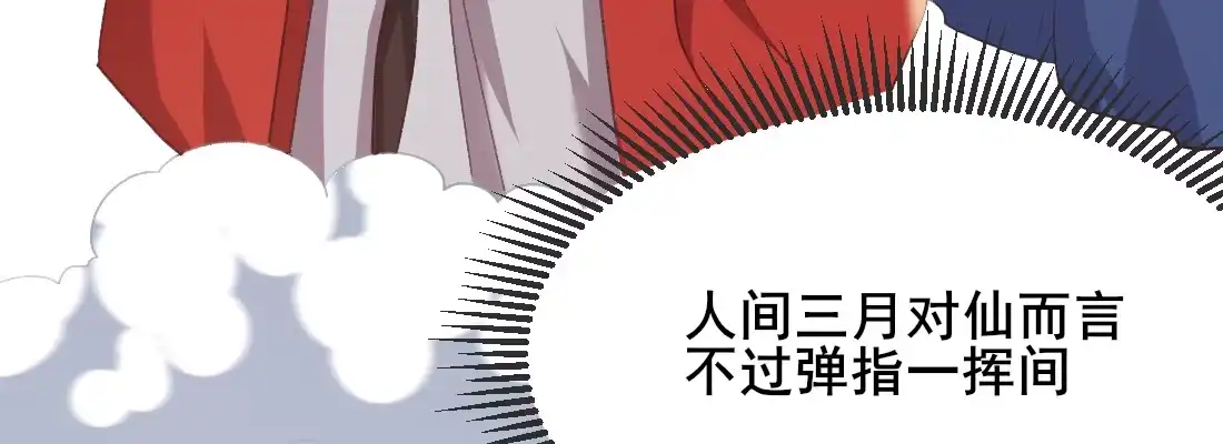《月下有红绳》要结束了吗 第95页