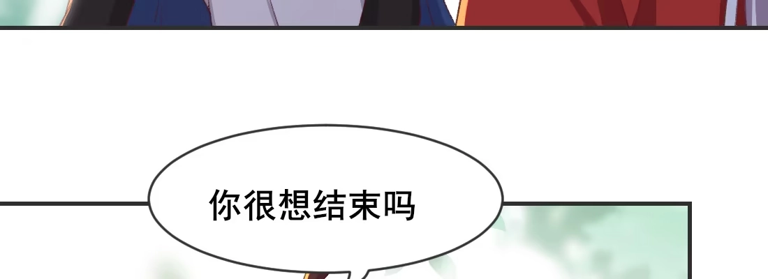 《月下有红绳》要结束了吗 第121页