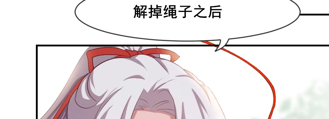 《月下有红绳》要结束了吗 第27页