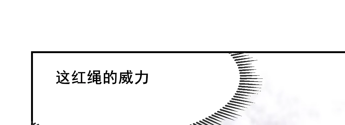 《月下有红绳》要结束了吗 第98页
