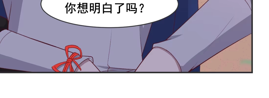 《月下有红绳》要结束了吗 第112页