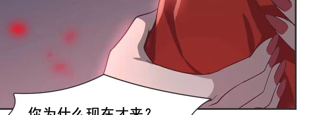 《月下有红绳》负心汉 第192页