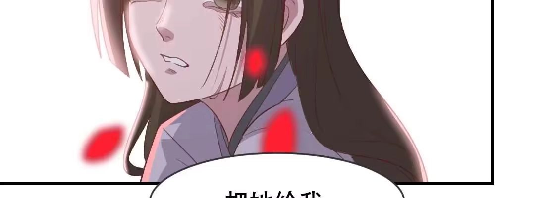 《月下有红绳》负心汉 第137页