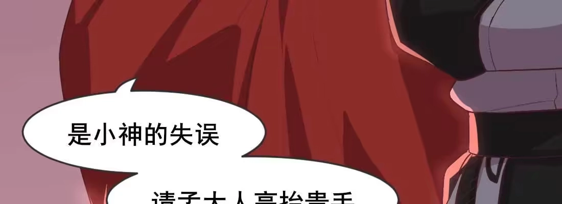 《月下有红绳》负心汉 第169页