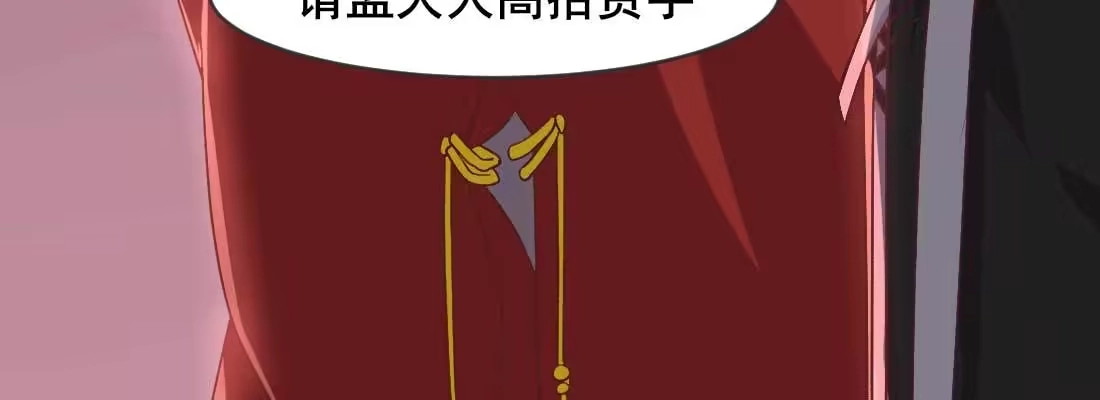 《月下有红绳》负心汉 第170页