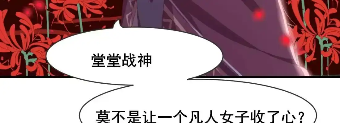 《月下有红绳》负心汉 第144页