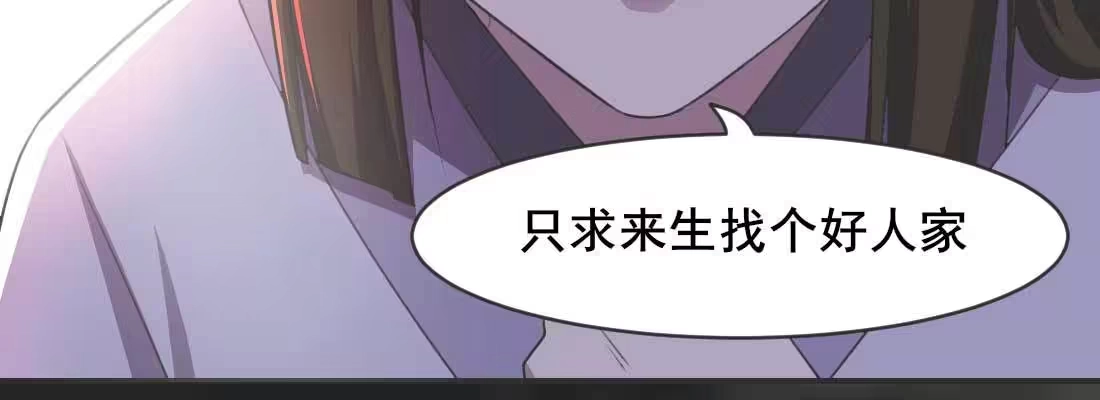《月下有红绳》负心汉 第97页