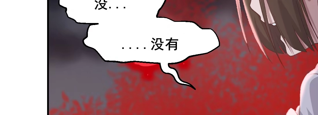 《月下有红绳》负心汉 第50页