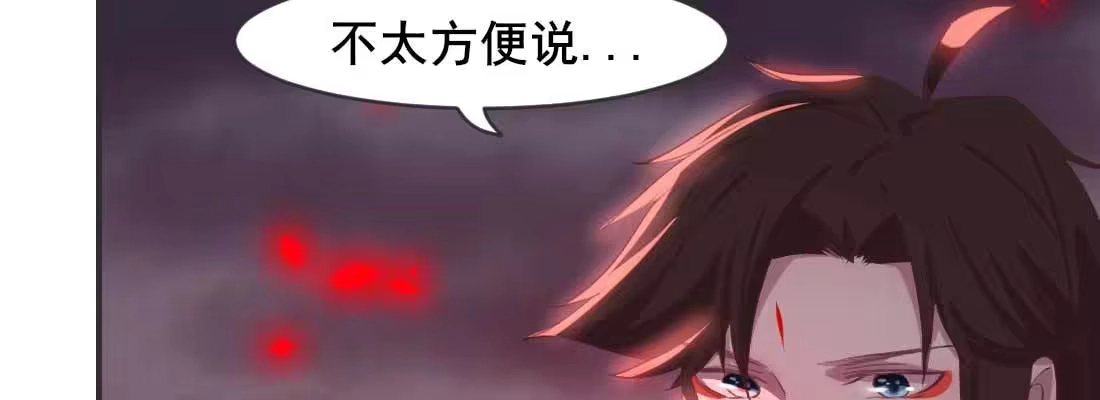 《月下有红绳》负心汉 第160页