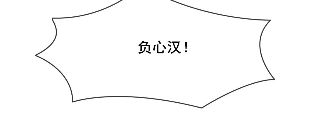 《月下有红绳》负心汉 第252页