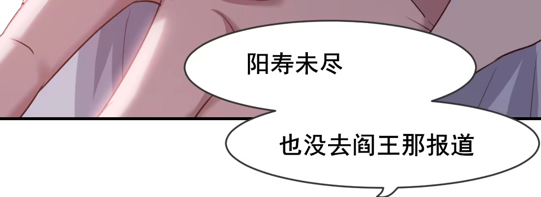 《月下有红绳》负心汉 第70页