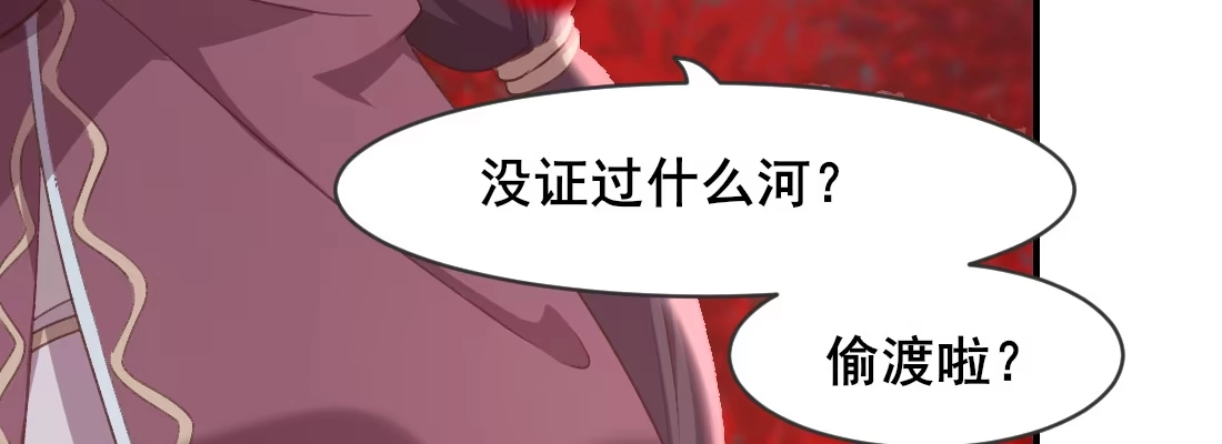 《月下有红绳》负心汉 第54页