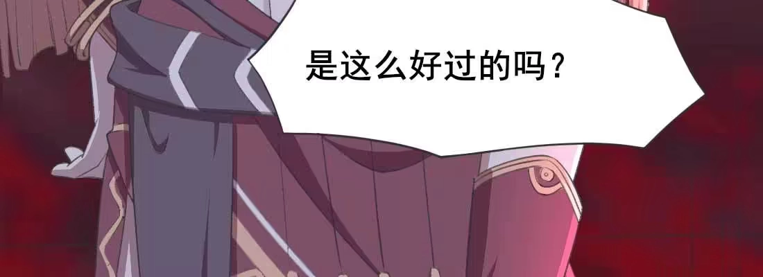 《月下有红绳》负心汉 第85页