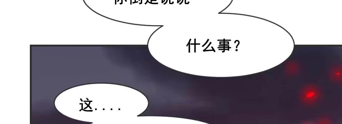 《月下有红绳》负心汉 第159页