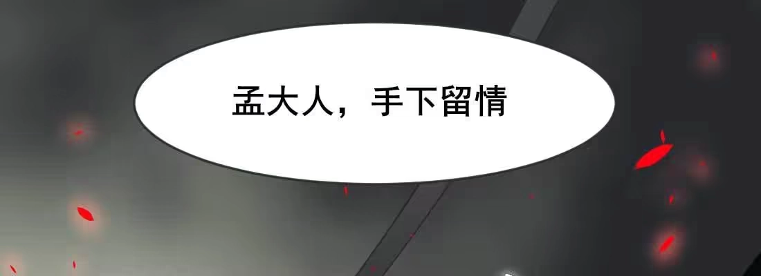 《月下有红绳》负心汉 第104页