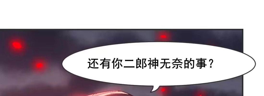 《月下有红绳》负心汉 第156页