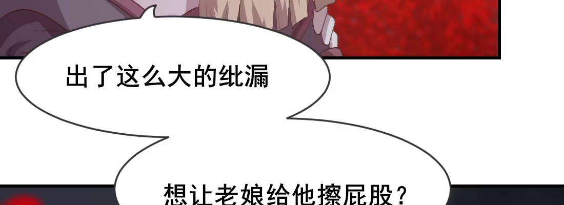 《月下有红绳》负心汉 第76页