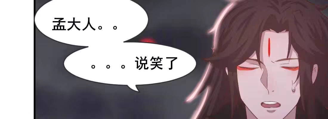 《月下有红绳》负心汉 第128页