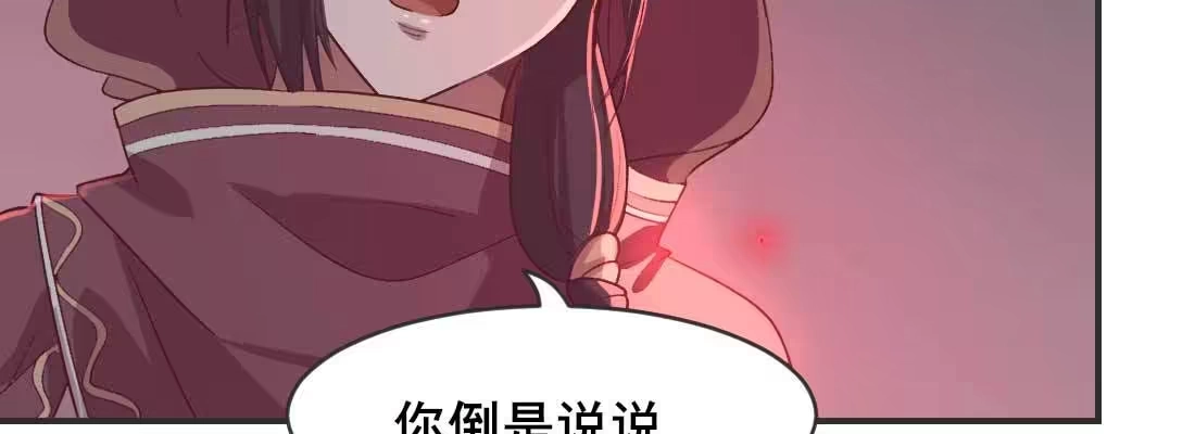 《月下有红绳》负心汉 第158页