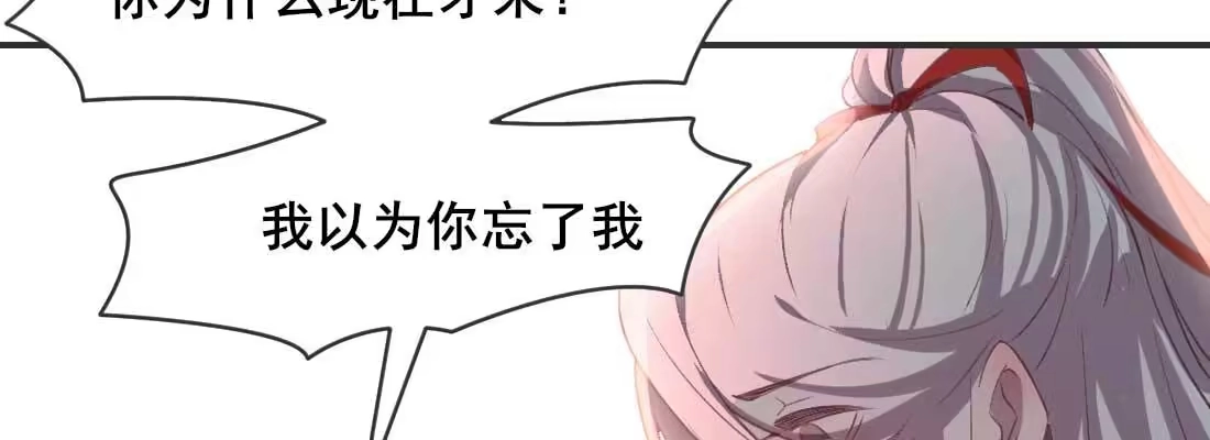 《月下有红绳》负心汉 第193页