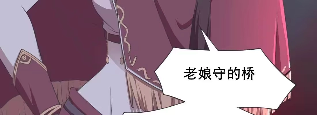 《月下有红绳》负心汉 第84页