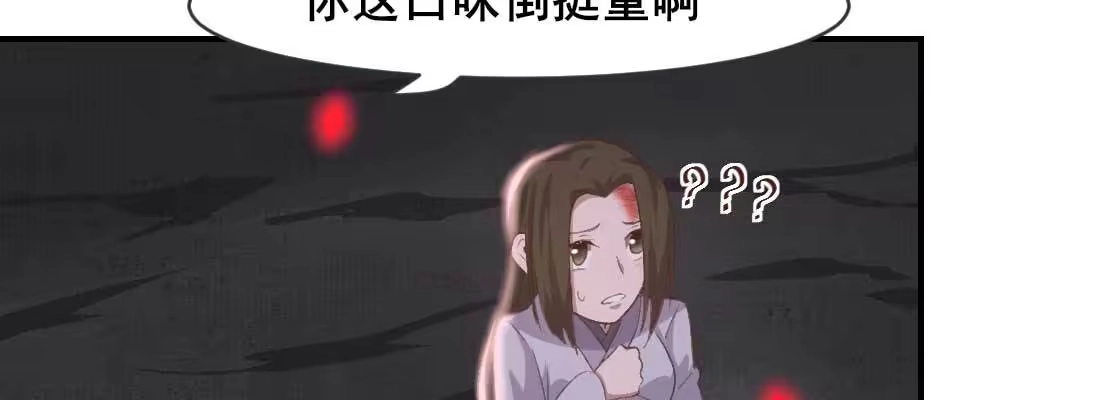 《月下有红绳》负心汉 第146页